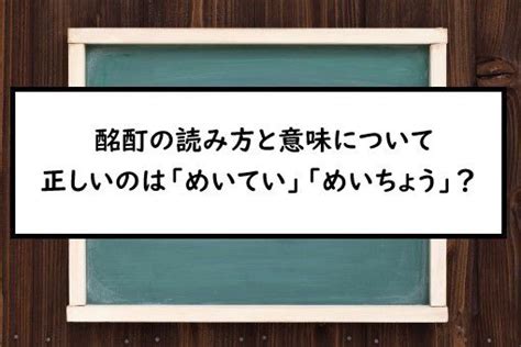 順行|順行（じゅんこう）とは？ 意味・読み方・使い方をわかりやす。